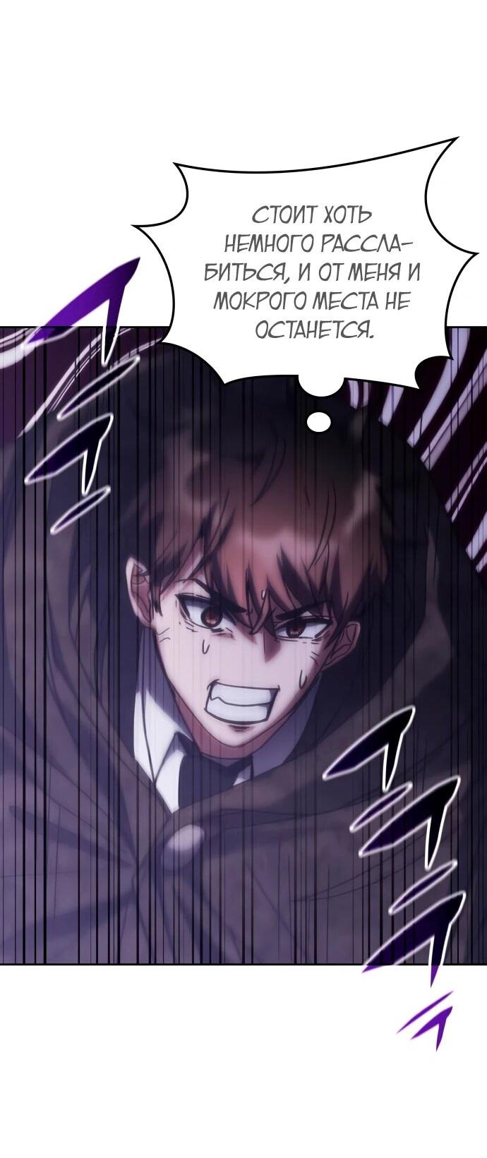 Манга Я стал студентом Трансцендентальной Академии - Глава 191 Страница 55