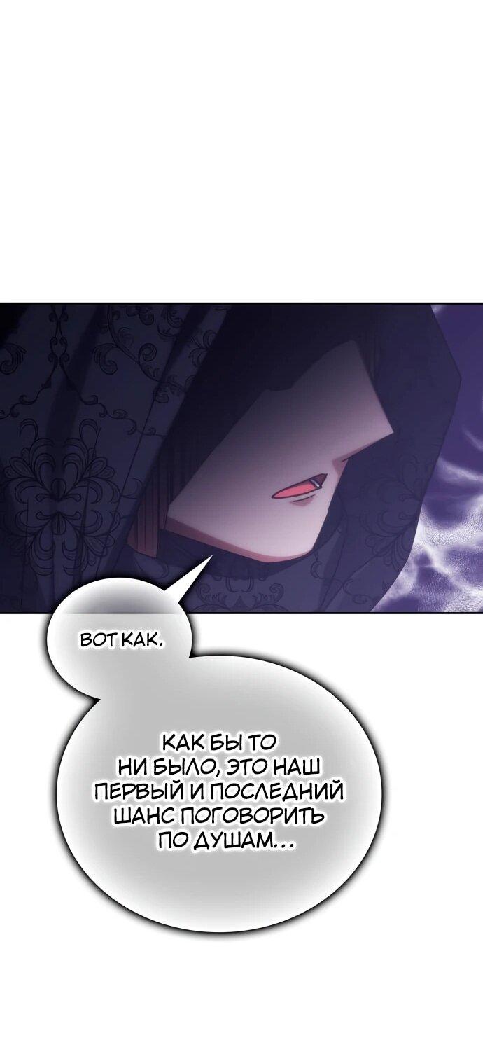 Манга Я стал студентом Трансцендентальной Академии - Глава 191 Страница 69