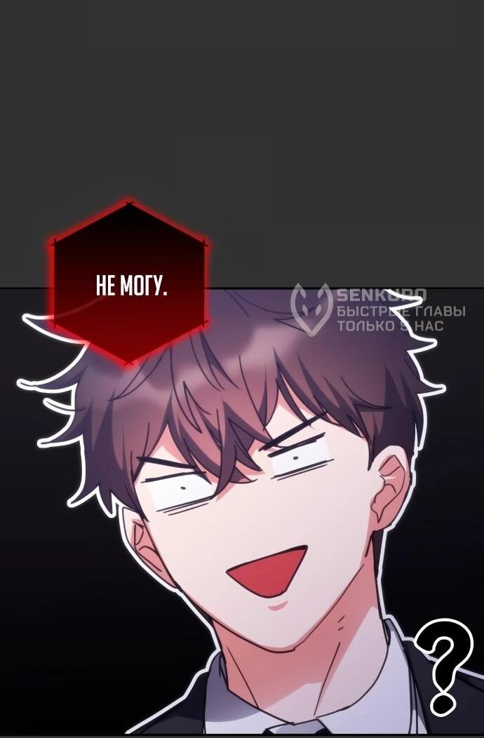 Манга Я стал студентом Трансцендентальной Академии - Глава 191 Страница 18