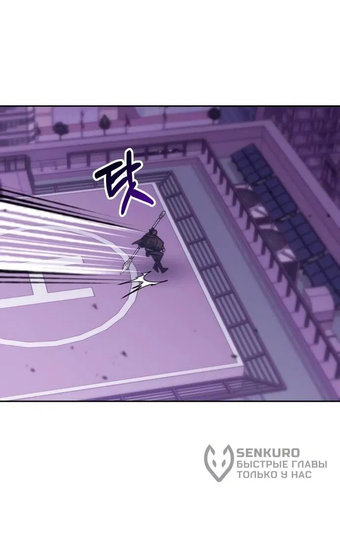 Манга Я стал студентом Трансцендентальной Академии - Глава 191 Страница 9