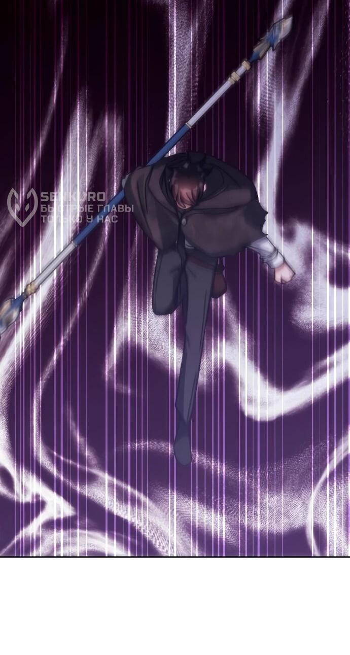 Манга Я стал студентом Трансцендентальной Академии - Глава 191 Страница 51