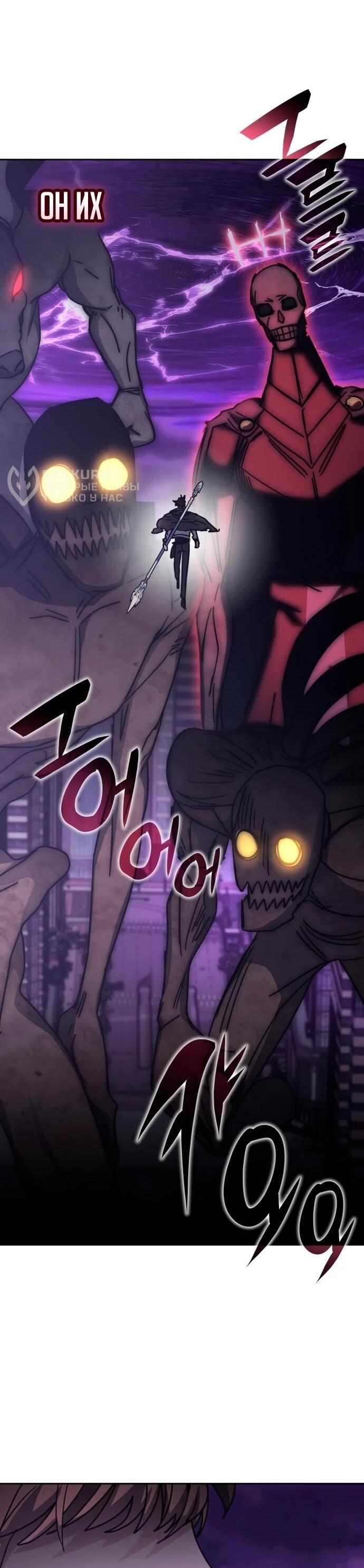 Манга Я стал студентом Трансцендентальной Академии - Глава 191 Страница 5