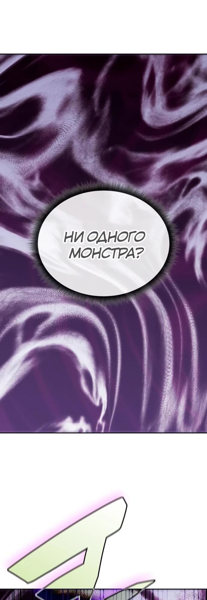 Манга Я стал студентом Трансцендентальной Академии - Глава 191 Страница 53