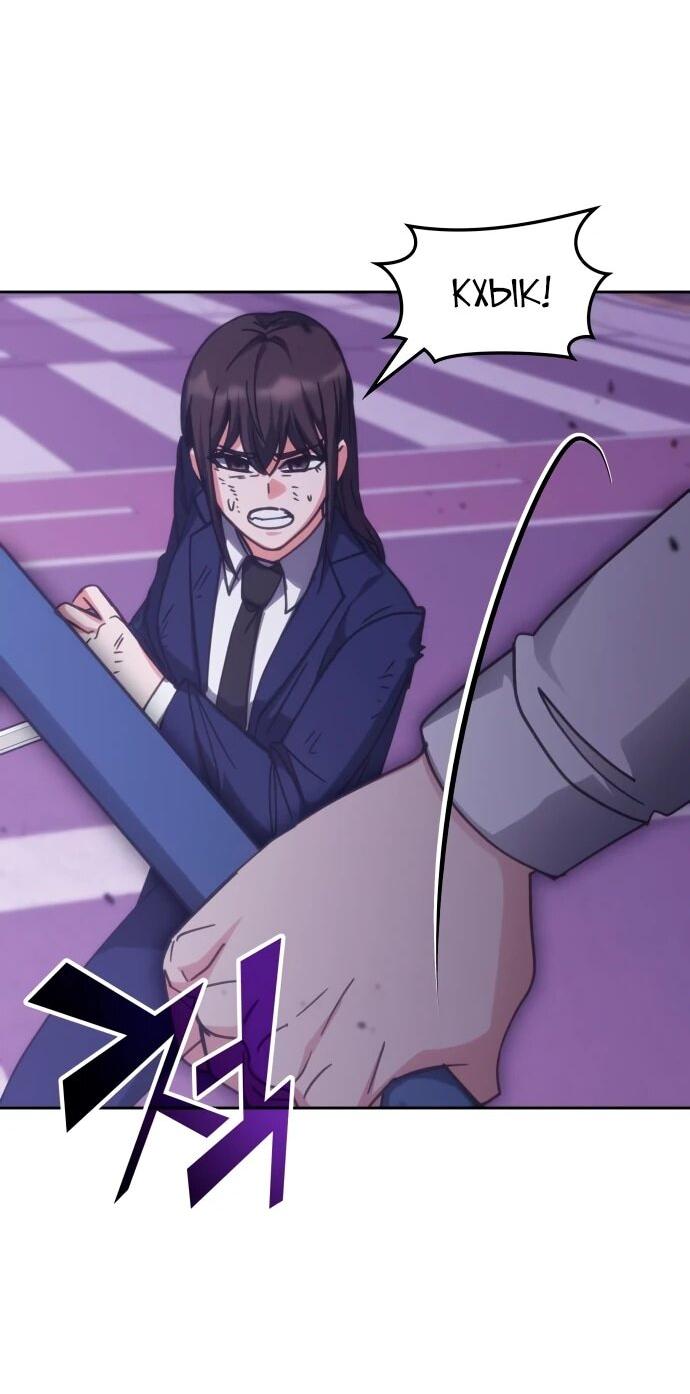 Манга Я стал студентом Трансцендентальной Академии - Глава 191 Страница 40