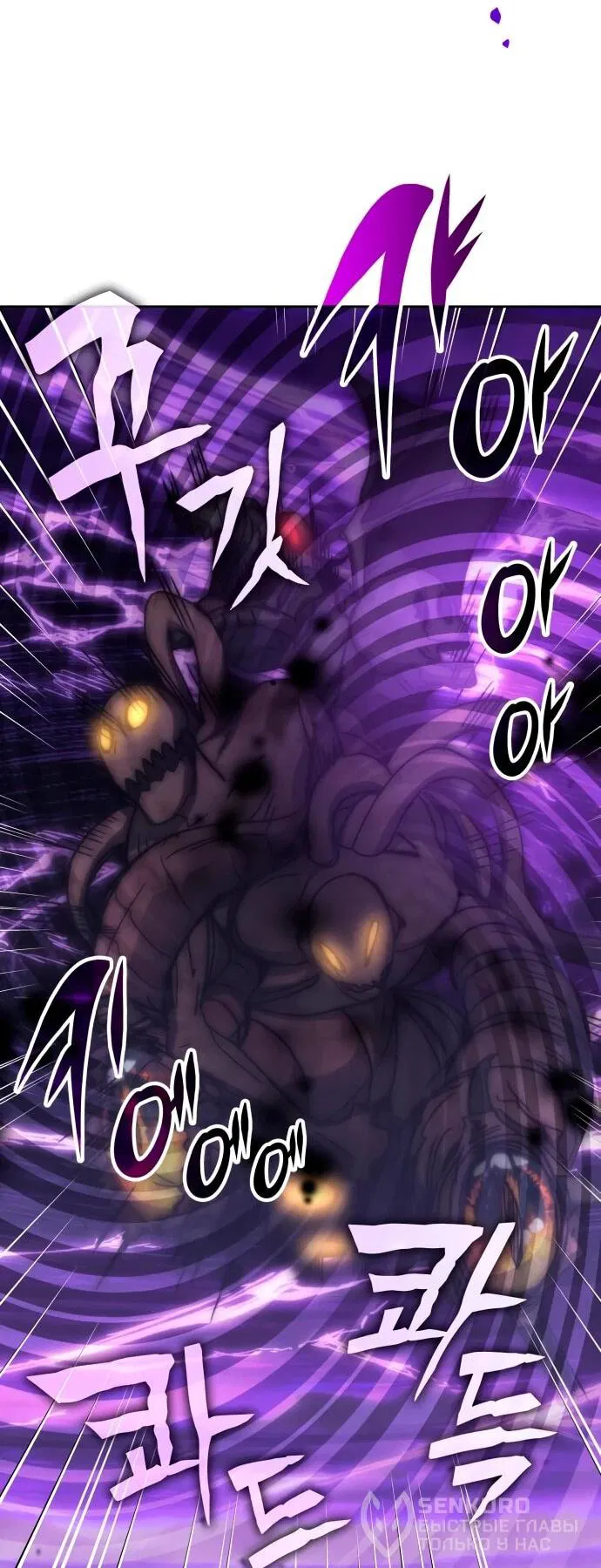 Манга Я стал студентом Трансцендентальной Академии - Глава 191 Страница 43