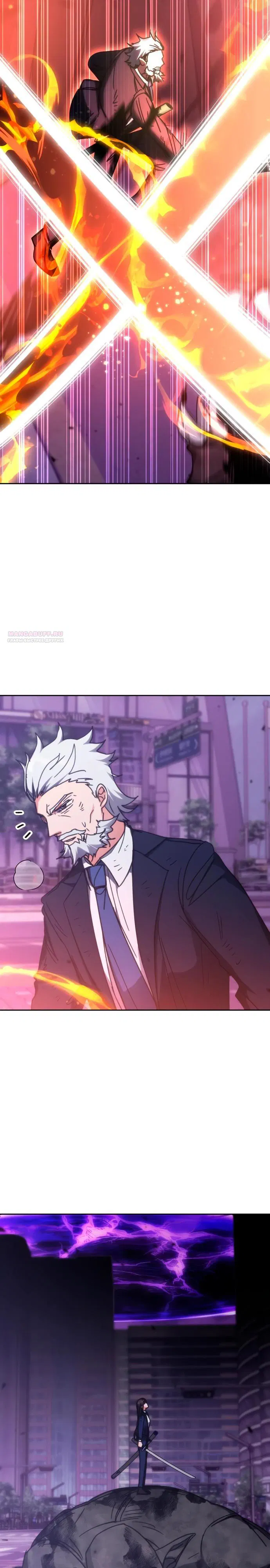 Манга Я стал студентом Трансцендентальной Академии - Глава 193 Страница 2