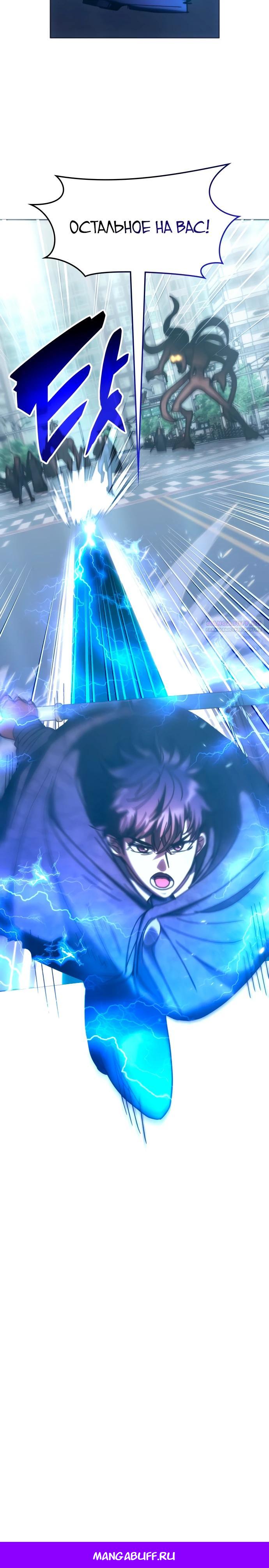 Манга Я стал студентом Трансцендентальной Академии - Глава 193 Страница 37