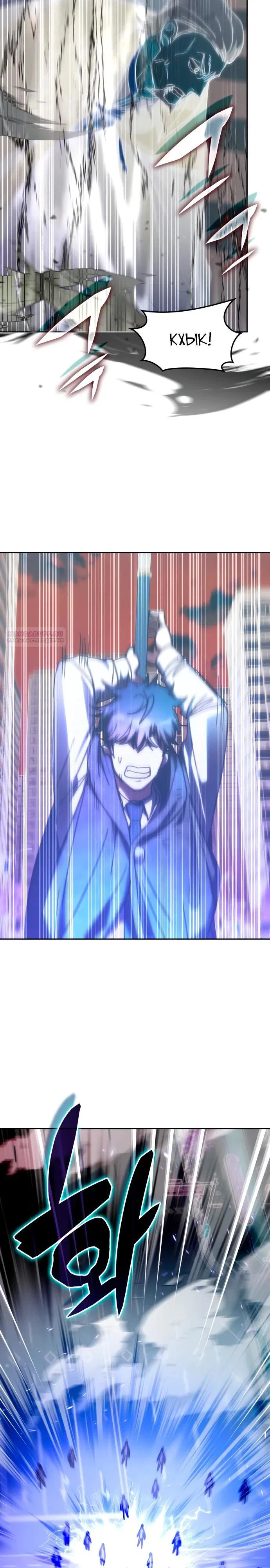 Манга Я стал студентом Трансцендентальной Академии - Глава 193 Страница 30