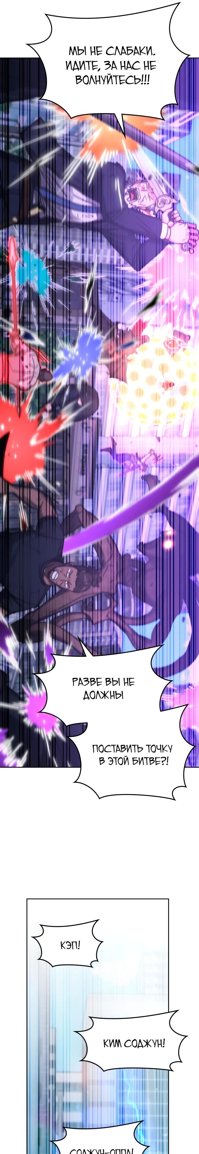 Манга Я стал студентом Трансцендентальной Академии - Глава 193 Страница 35