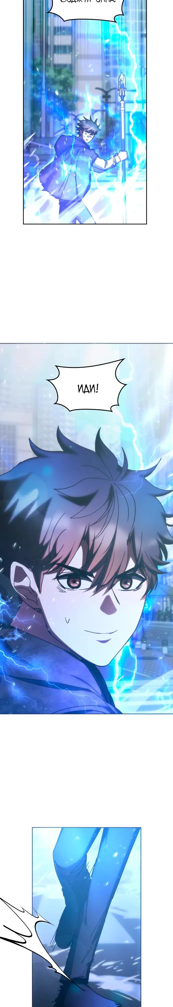 Манга Я стал студентом Трансцендентальной Академии - Глава 193 Страница 36
