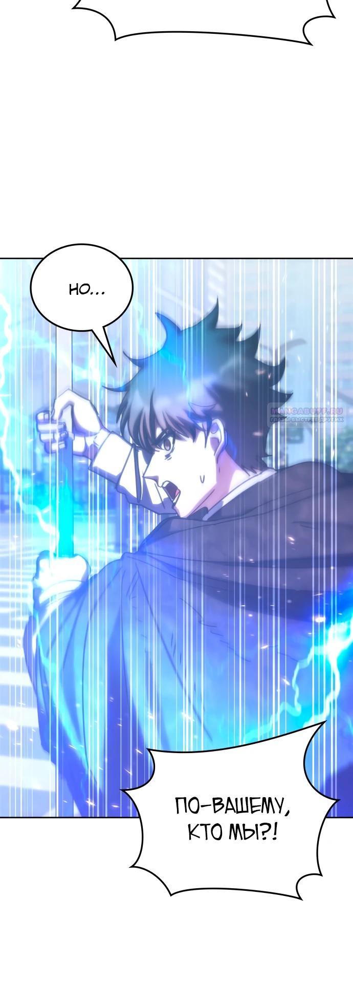 Манга Я стал студентом Трансцендентальной Академии - Глава 193 Страница 34