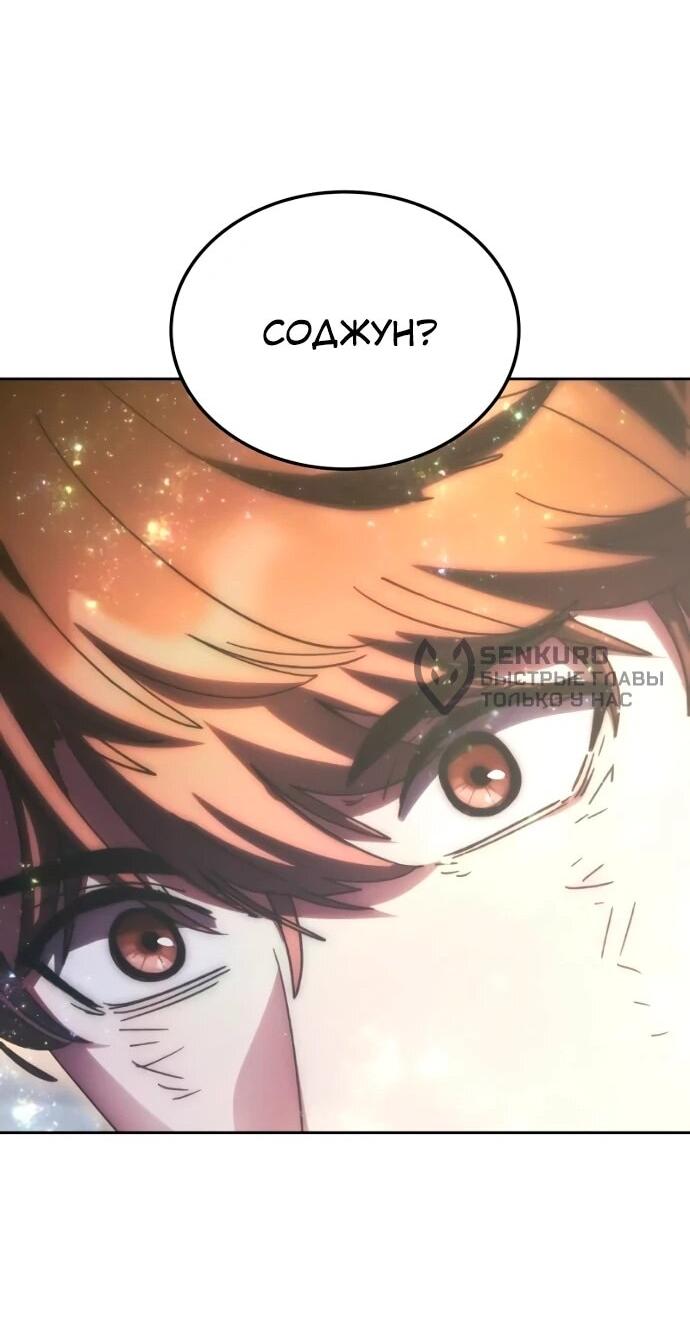 Манга Я стал студентом Трансцендентальной Академии - Глава 198 Страница 33