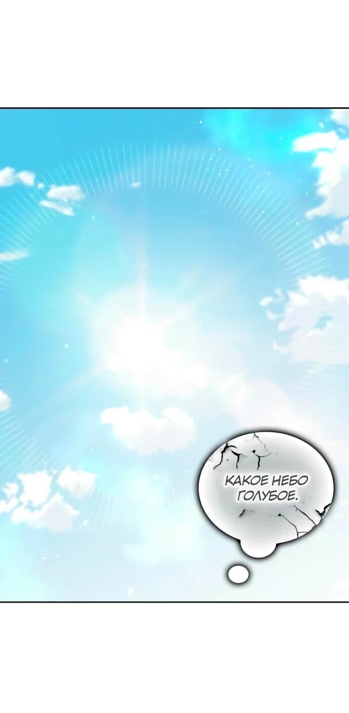 Манга Я стал студентом Трансцендентальной Академии - Глава 198 Страница 22