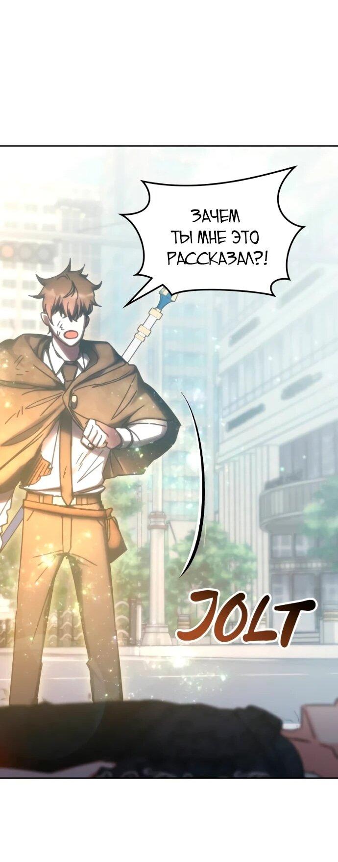 Манга Я стал студентом Трансцендентальной Академии - Глава 198 Страница 19