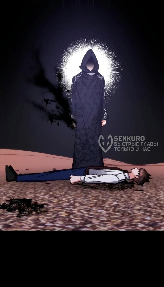 Манга Я стал студентом Трансцендентальной Академии - Глава 198 Страница 10