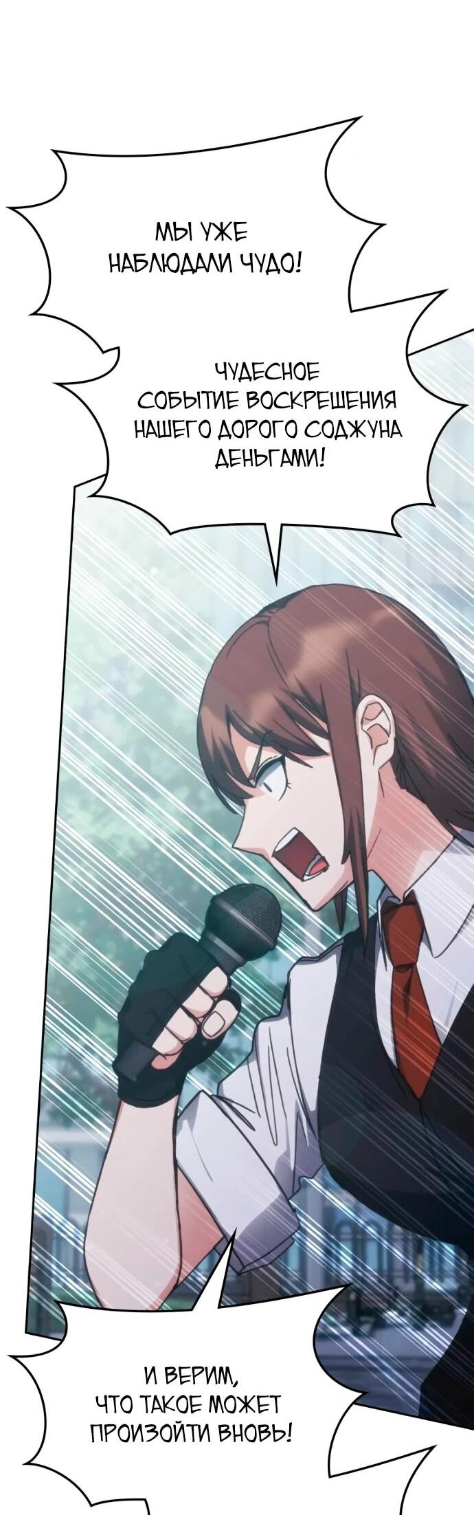 Манга Я стал студентом Трансцендентальной Академии - Глава 198 Страница 53