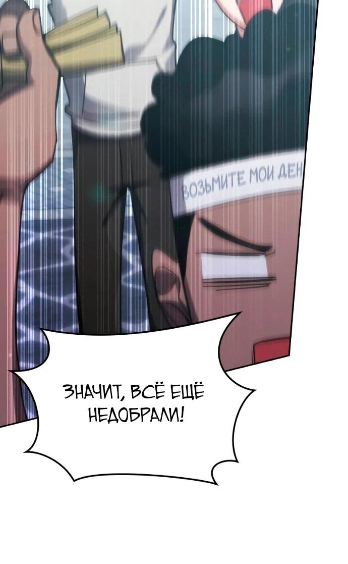 Манга Я стал студентом Трансцендентальной Академии - Глава 198 Страница 56