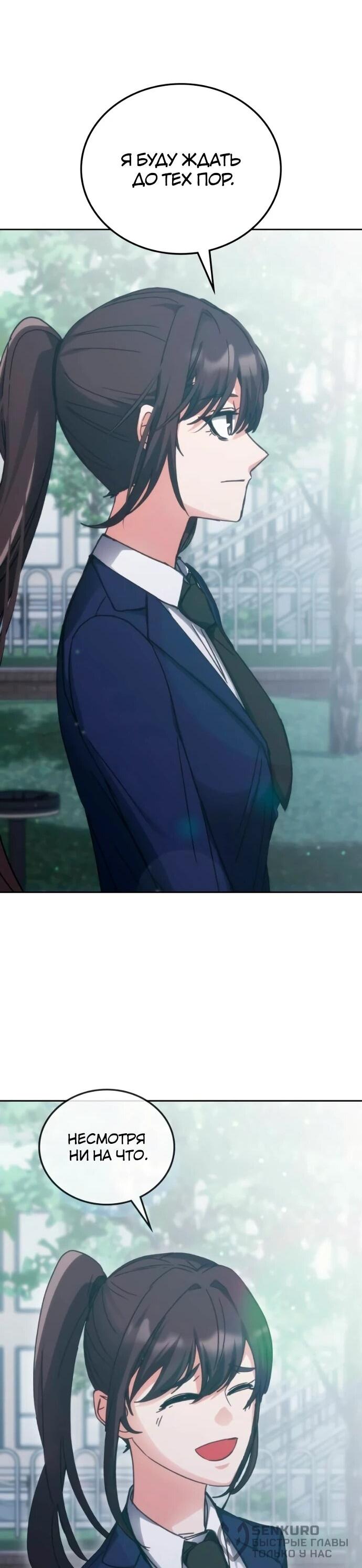 Манга Я стал студентом Трансцендентальной Академии - Глава 198 Страница 66