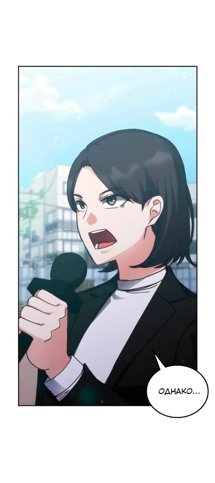 Манга Я стал студентом Трансцендентальной Академии - Глава 198 Страница 49