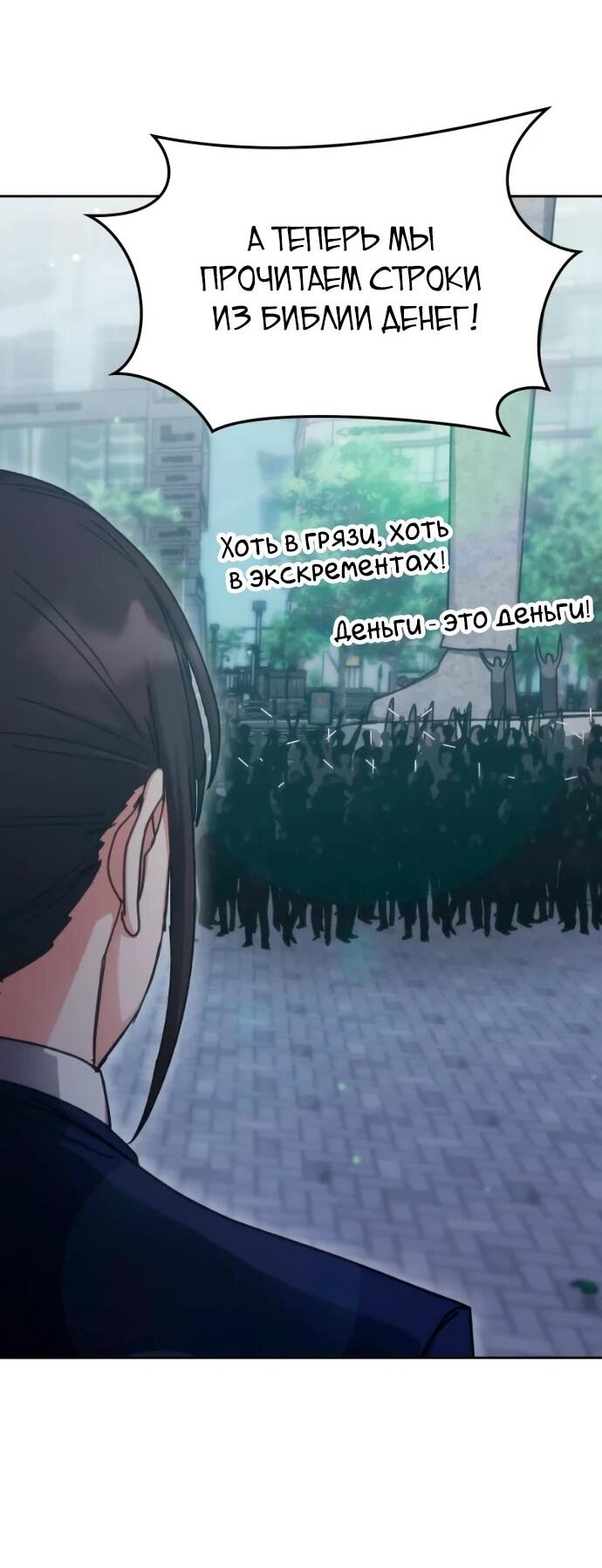 Манга Я стал студентом Трансцендентальной Академии - Глава 198 Страница 57