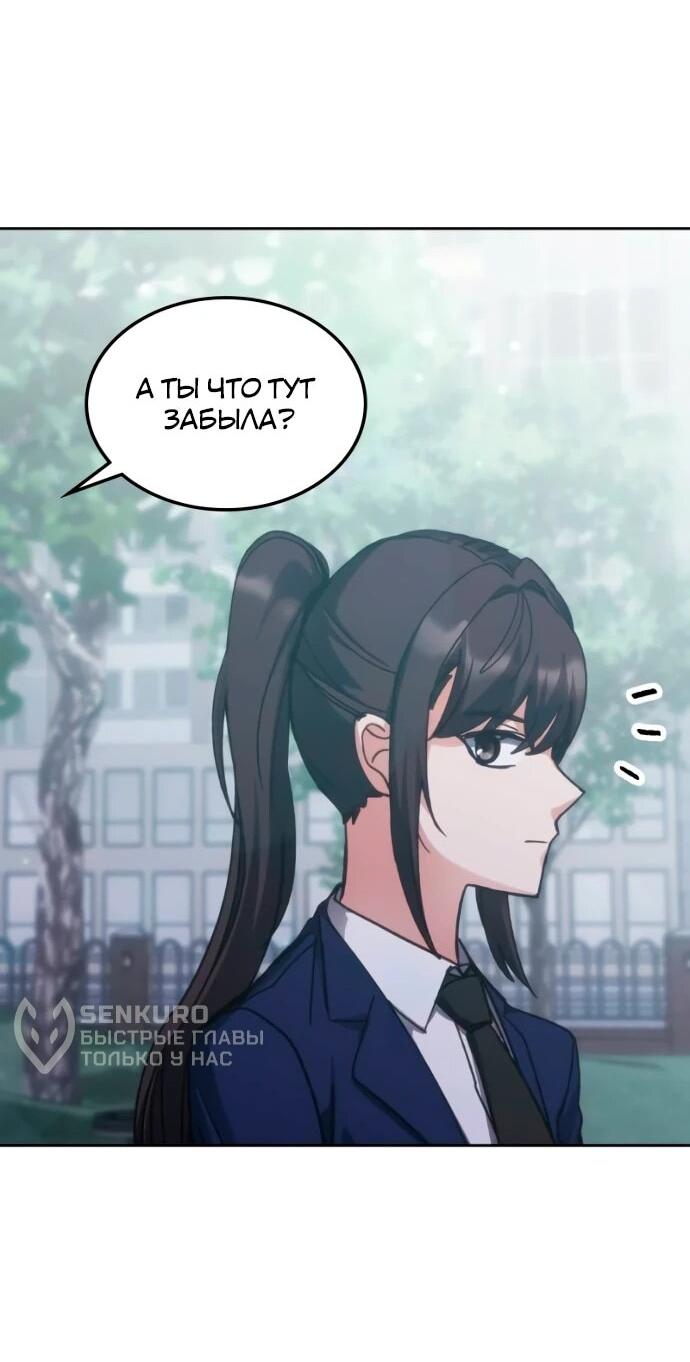 Манга Я стал студентом Трансцендентальной Академии - Глава 198 Страница 58