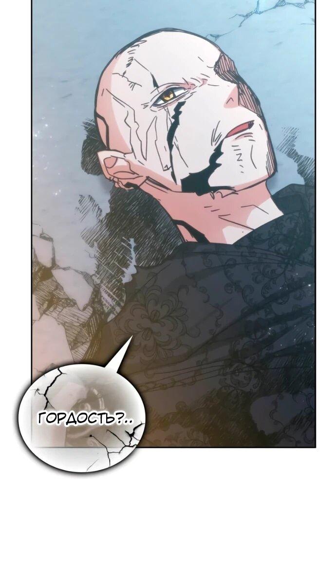 Манга Я стал студентом Трансцендентальной Академии - Глава 198 Страница 7