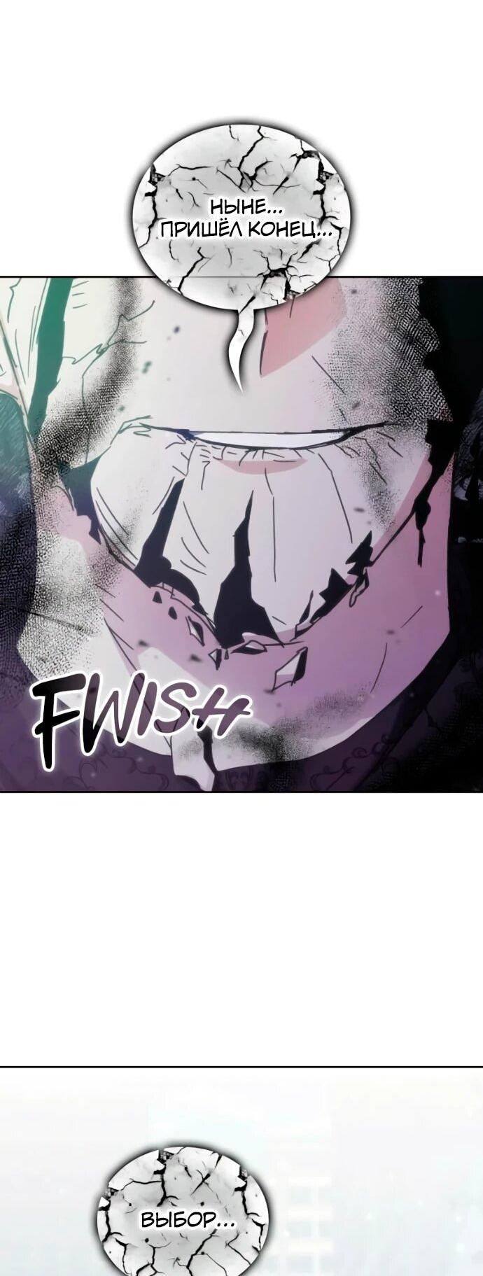 Манга Я стал студентом Трансцендентальной Академии - Глава 198 Страница 29