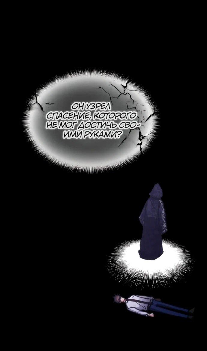 Манга Я стал студентом Трансцендентальной Академии - Глава 198 Страница 13