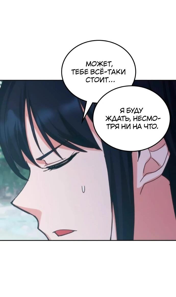 Манга Я стал студентом Трансцендентальной Академии - Глава 198 Страница 64