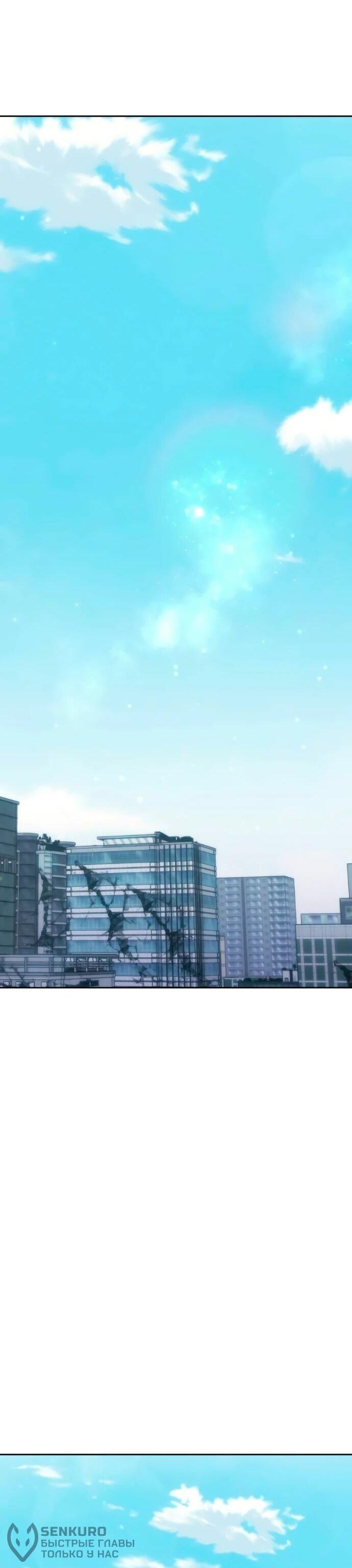 Манга Я стал студентом Трансцендентальной Академии - Глава 198 Страница 44