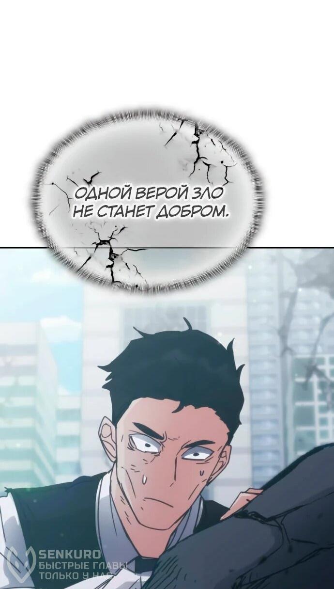 Манга Я стал студентом Трансцендентальной Академии - Глава 198 Страница 24