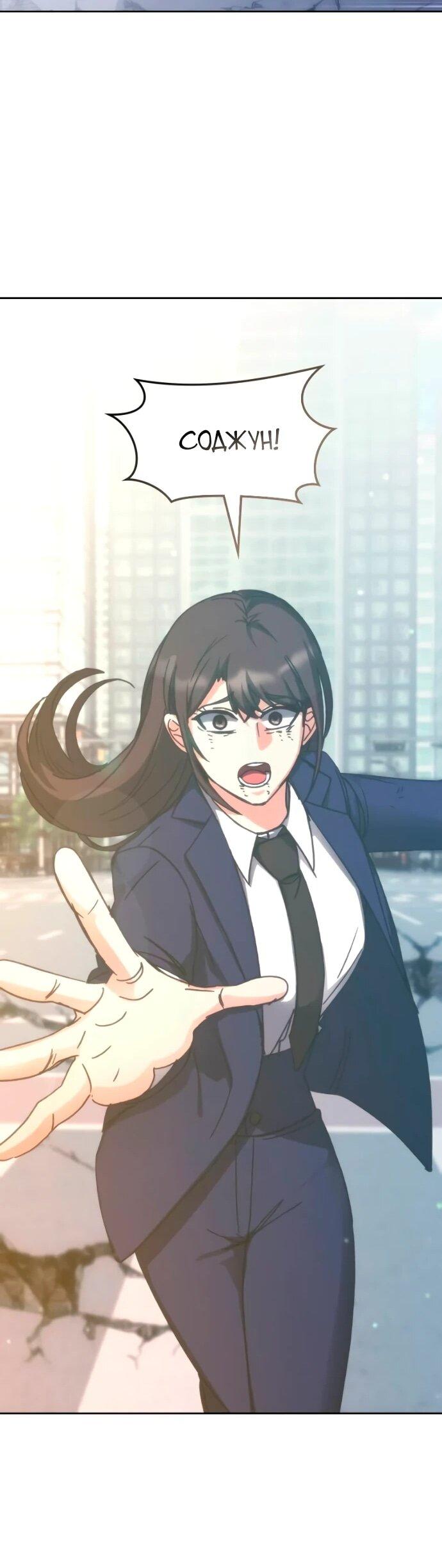 Манга Я стал студентом Трансцендентальной Академии - Глава 198 Страница 35