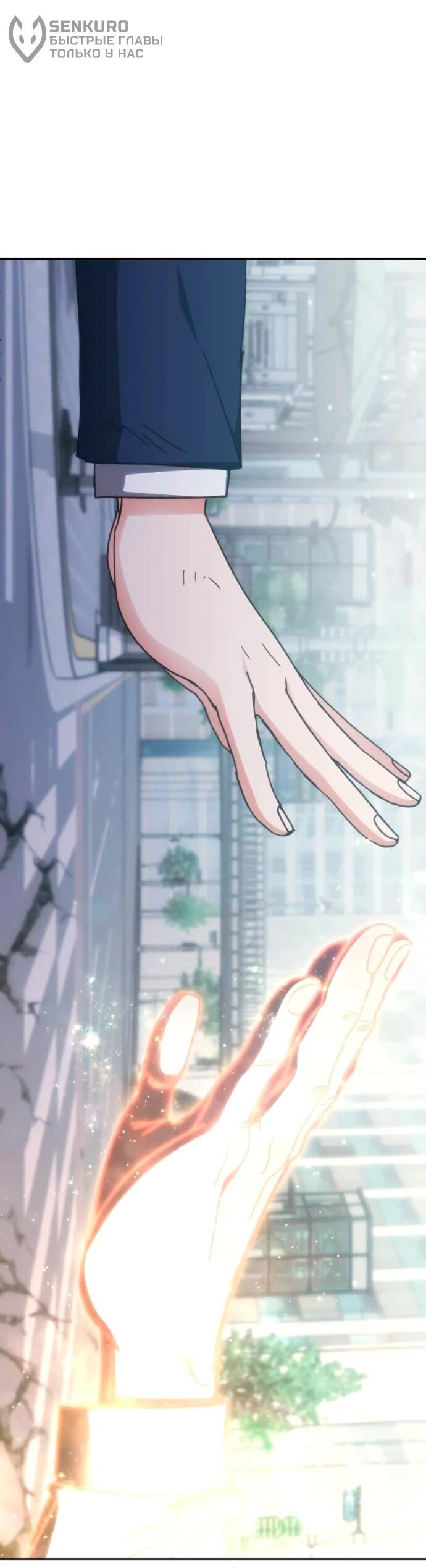 Манга Я стал студентом Трансцендентальной Академии - Глава 198 Страница 37