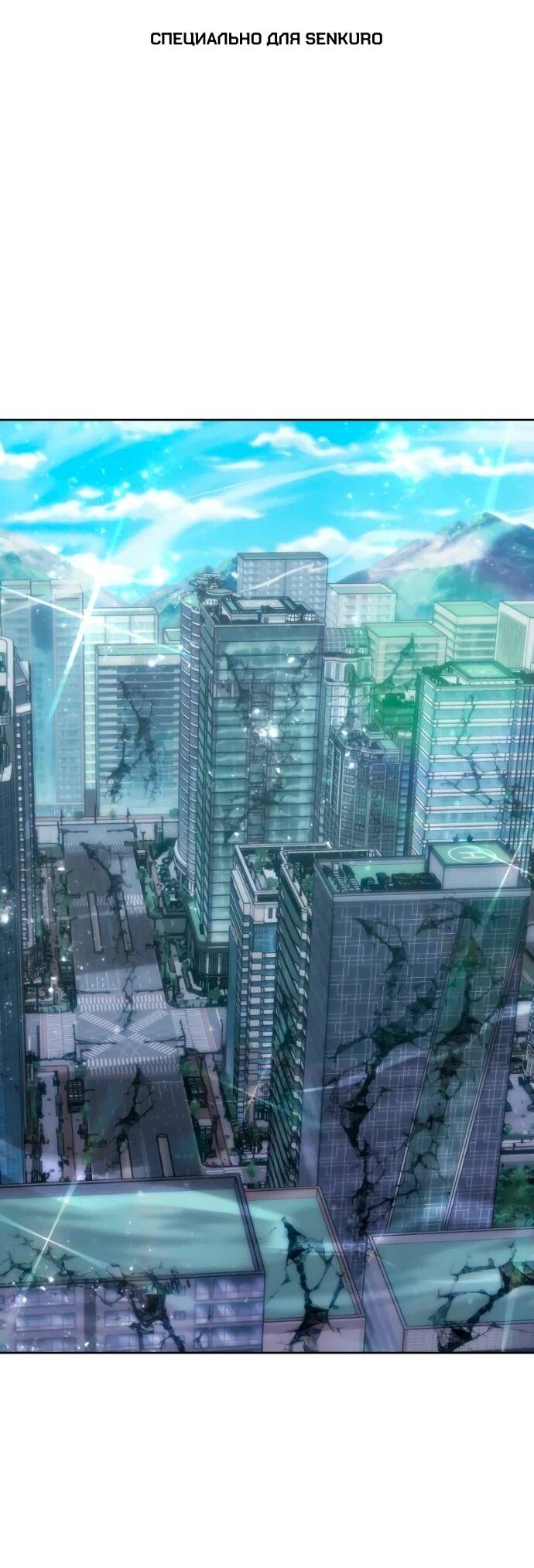 Манга Я стал студентом Трансцендентальной Академии - Глава 198 Страница 1