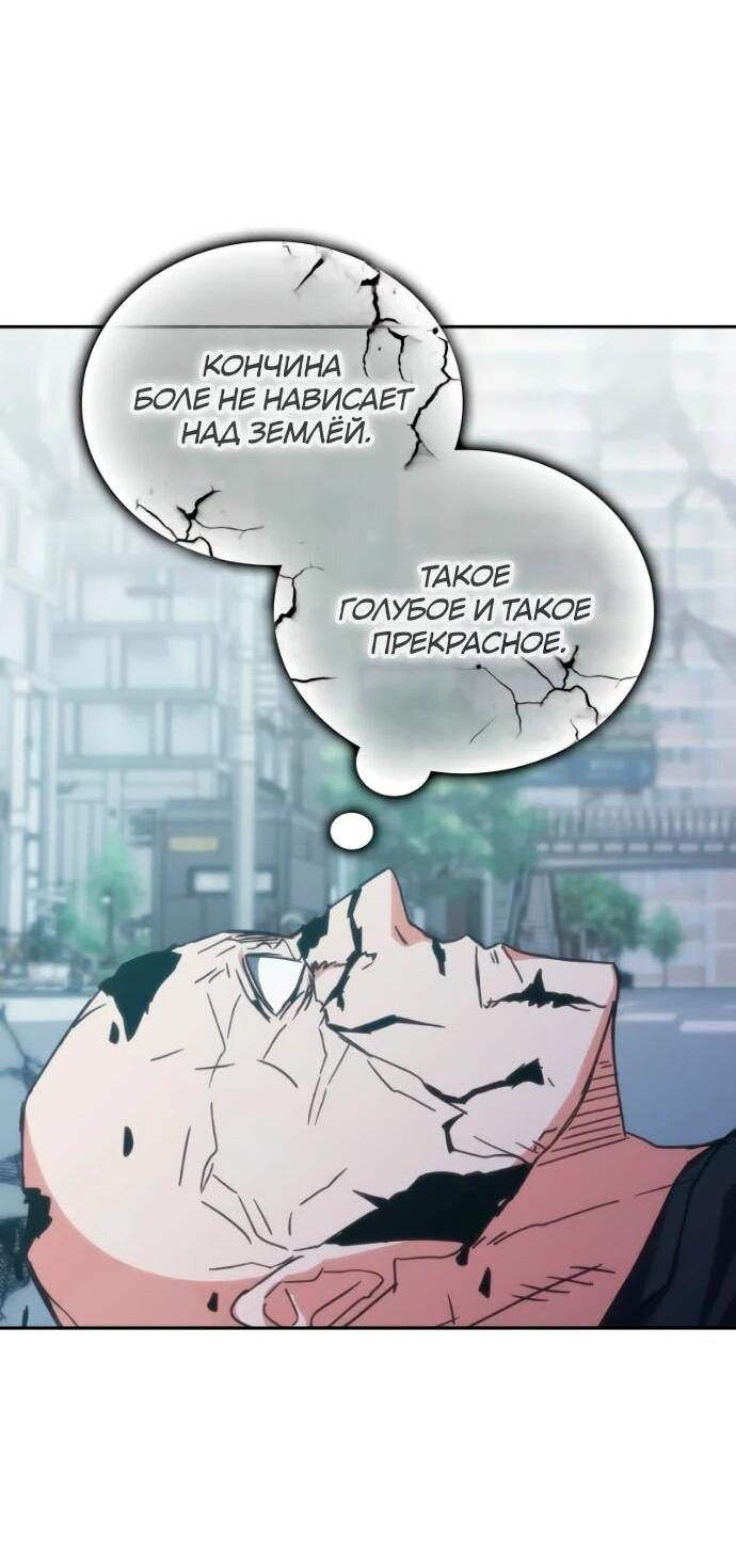 Манга Я стал студентом Трансцендентальной Академии - Глава 198 Страница 23