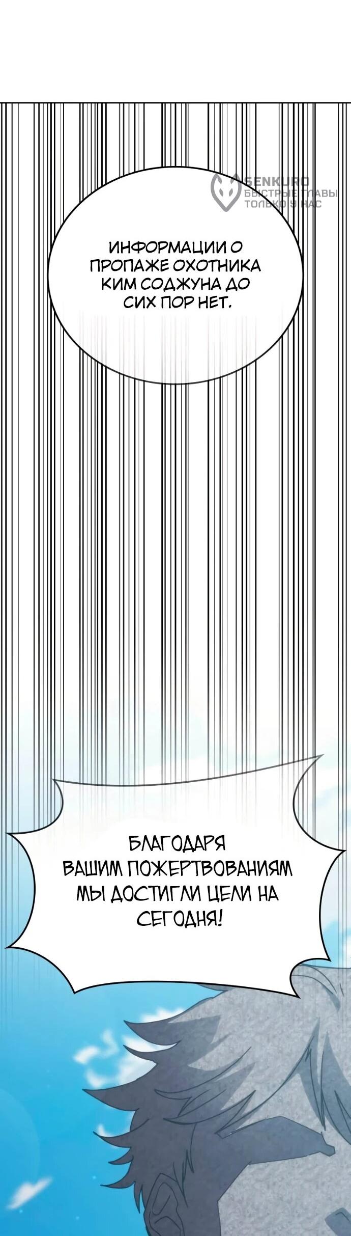 Манга Я стал студентом Трансцендентальной Академии - Глава 198 Страница 50