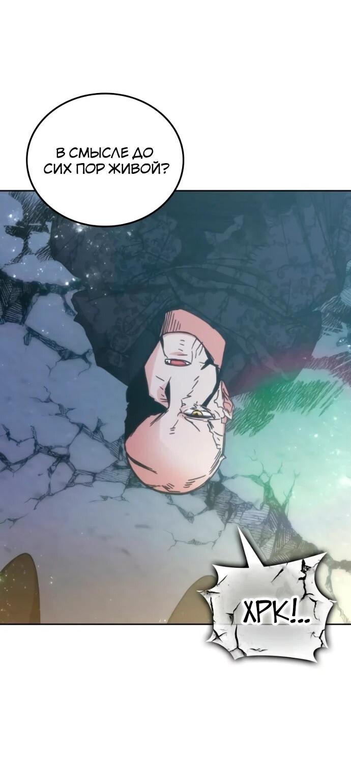 Манга Я стал студентом Трансцендентальной Академии - Глава 198 Страница 4