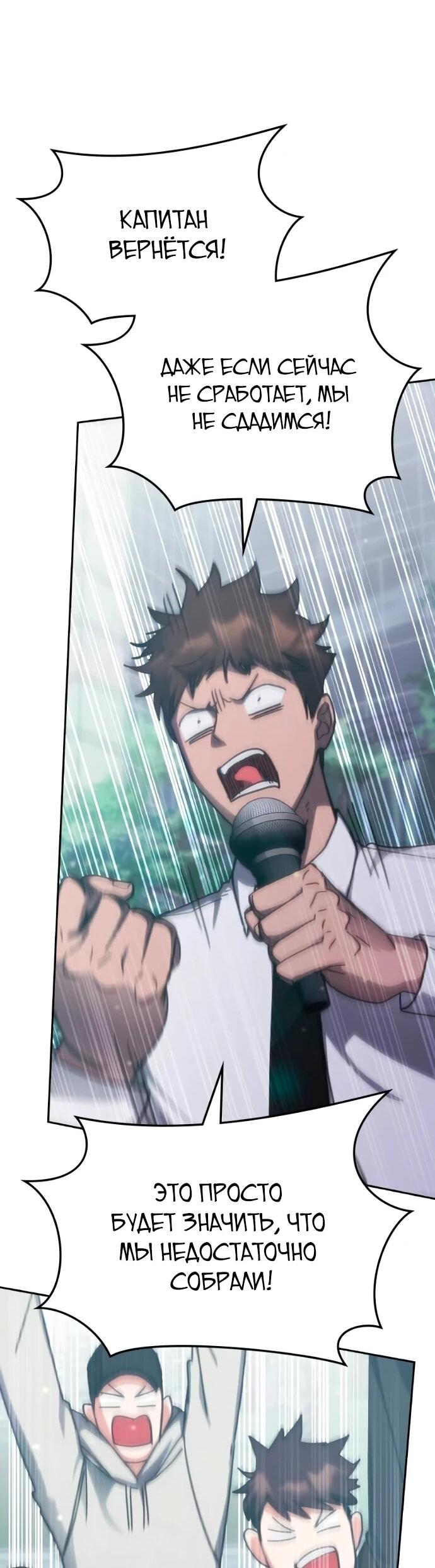 Манга Я стал студентом Трансцендентальной Академии - Глава 198 Страница 55