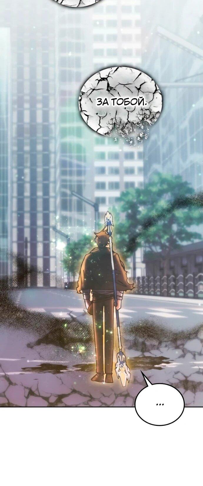 Манга Я стал студентом Трансцендентальной Академии - Глава 198 Страница 30