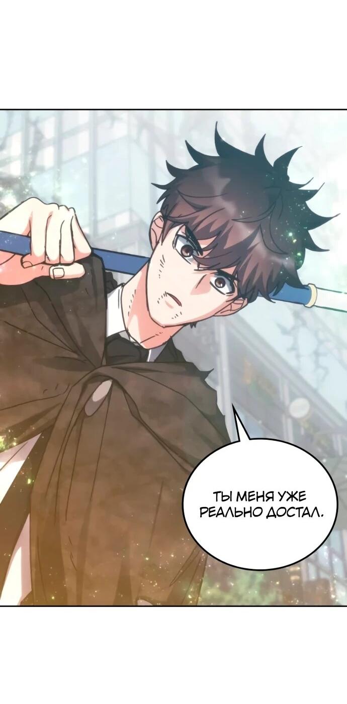 Манга Я стал студентом Трансцендентальной Академии - Глава 198 Страница 3