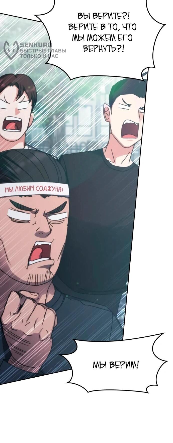 Манга Я стал студентом Трансцендентальной Академии - Глава 198 Страница 54