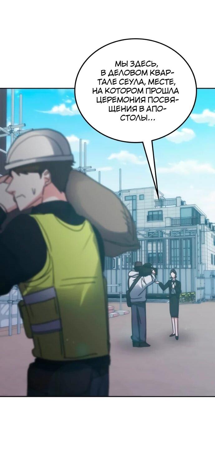 Манга Я стал студентом Трансцендентальной Академии - Глава 198 Страница 46