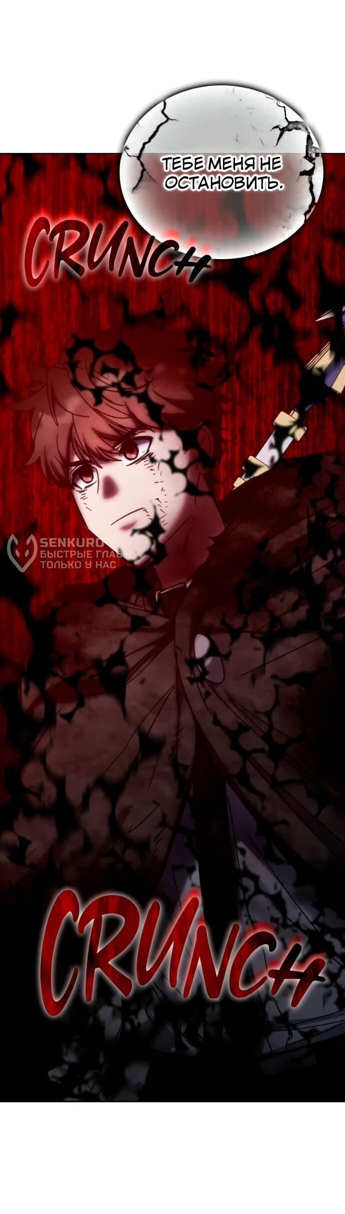 Манга Я стал студентом Трансцендентальной Академии - Глава 197 Страница 47