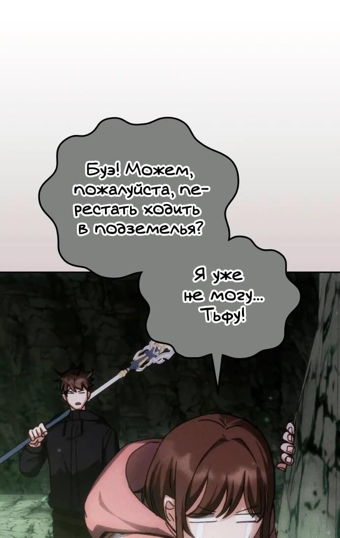 Манга Я стал студентом Трансцендентальной Академии - Глава 197 Страница 56