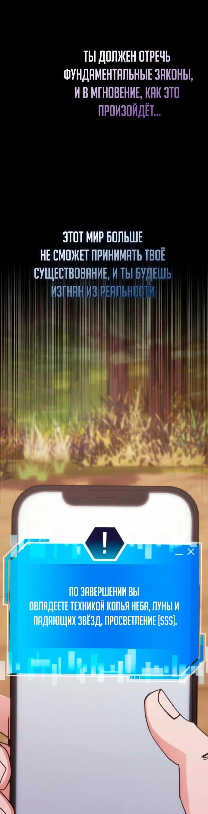 Манга Я стал студентом Трансцендентальной Академии - Глава 197 Страница 2