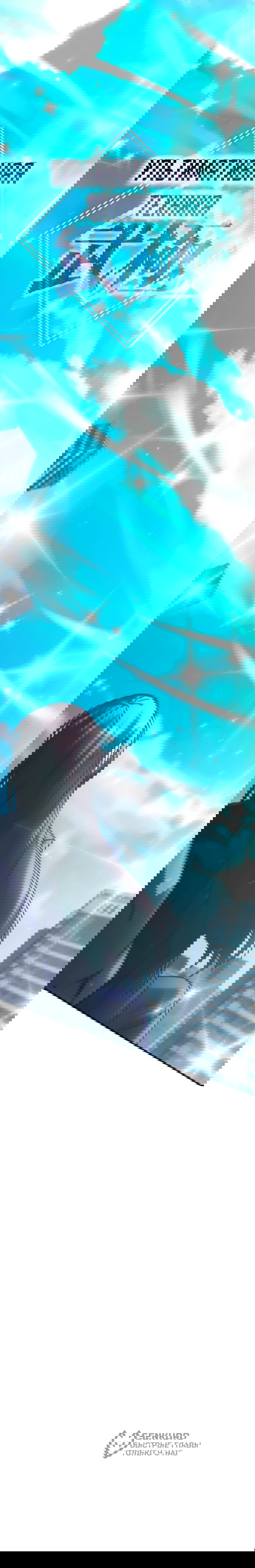 Манга Я стал студентом Трансцендентальной Академии - Глава 197 Страница 74