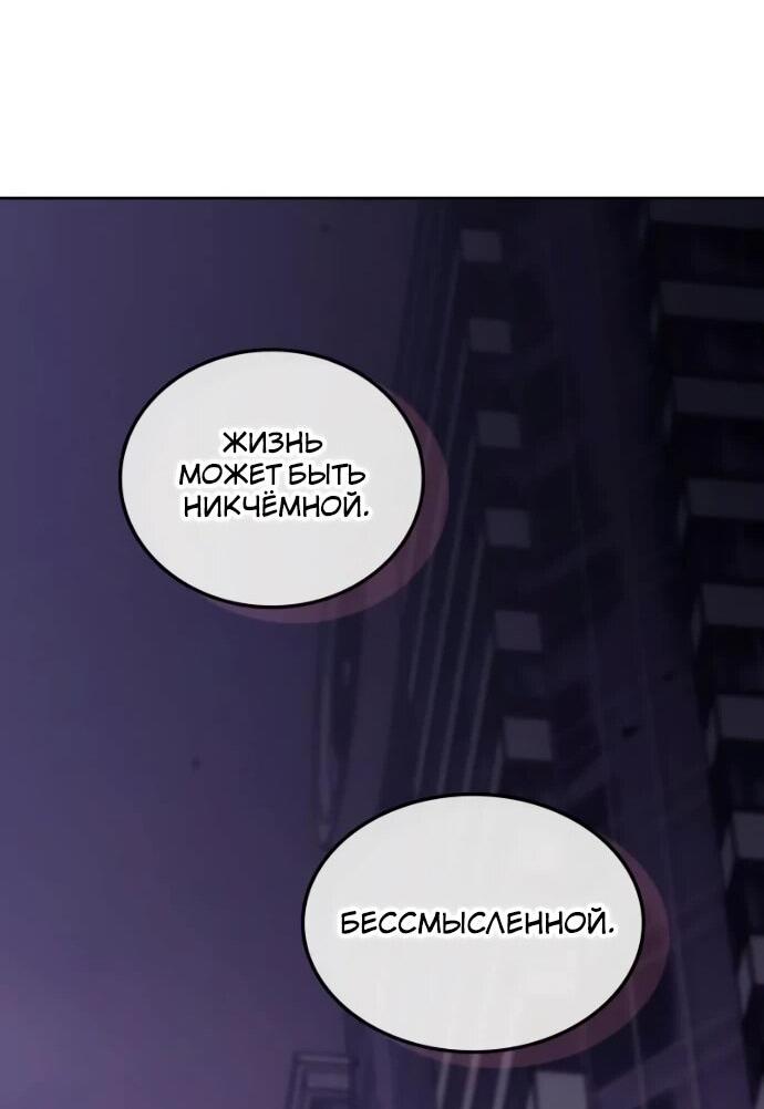 Манга Я стал студентом Трансцендентальной Академии - Глава 197 Страница 51