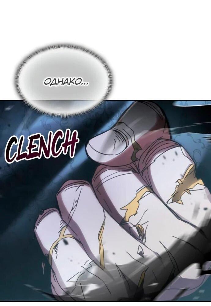 Манга Я стал студентом Трансцендентальной Академии - Глава 197 Страница 32