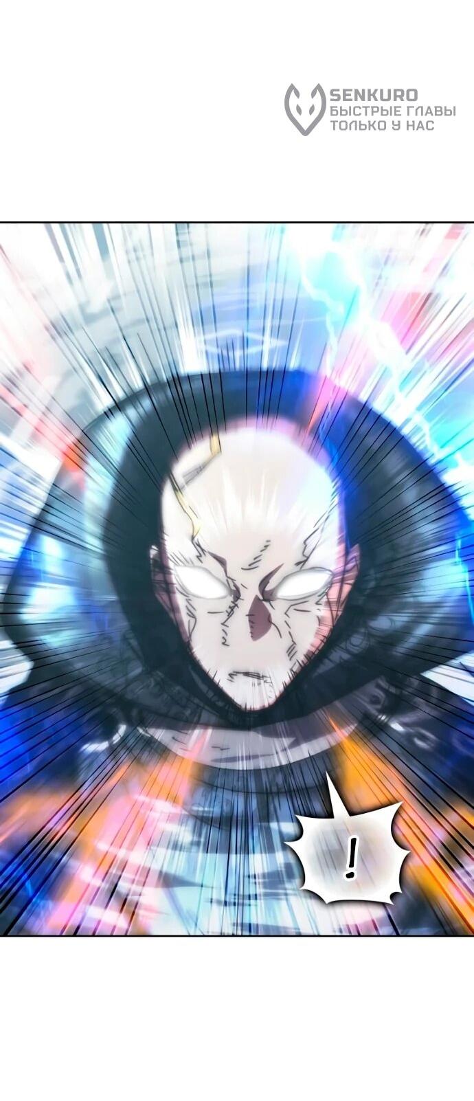 Манга Я стал студентом Трансцендентальной Академии - Глава 197 Страница 9