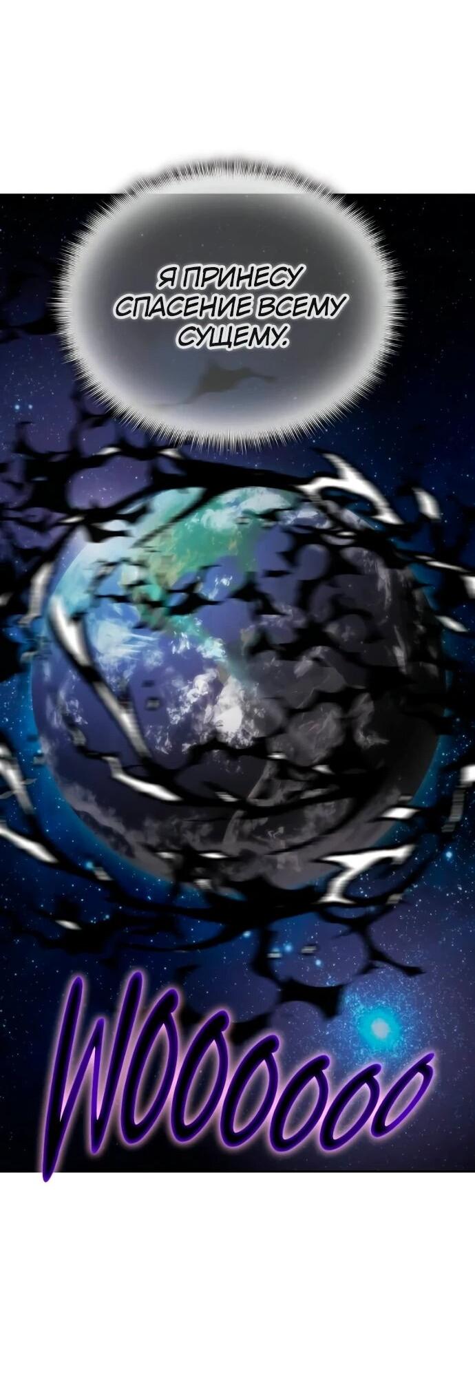 Манга Я стал студентом Трансцендентальной Академии - Глава 197 Страница 38